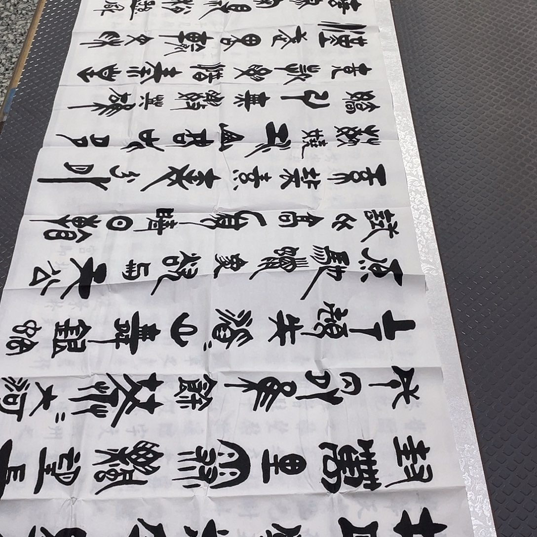 书法老师真人手写92