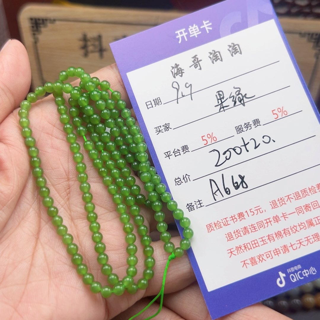 未镶嵌手链和田玉