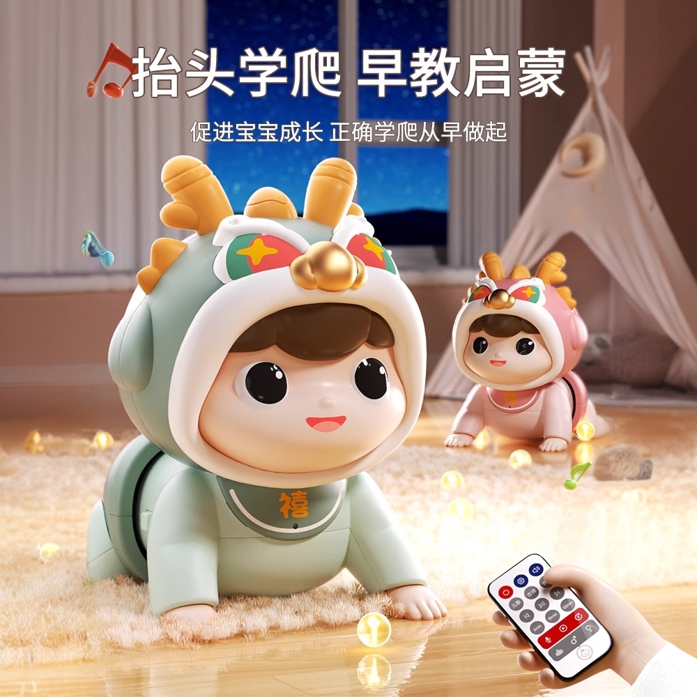 婴儿玩具0一1岁学爬行引导抬头练习训练益智早教电动爬娃3宝宝6月
