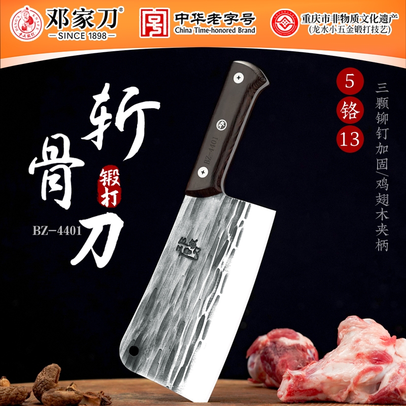 邓家刀【加厚超快砍骨刀】斩骨刀专用刀家庭厨师商用剁骨家用锋利