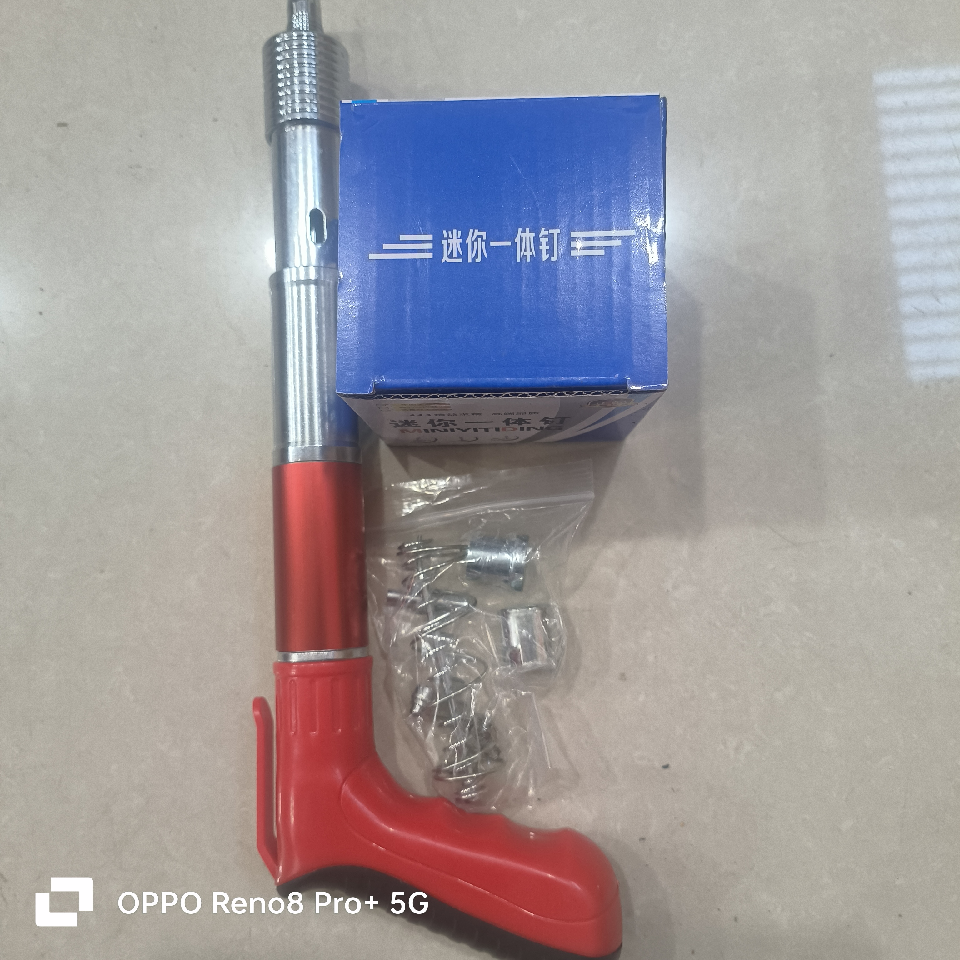 消音固定器（带一盒钉）