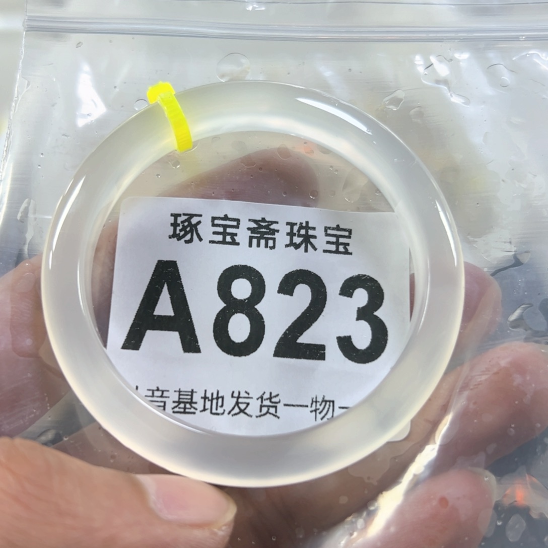 玛瑙/玉髓手镯未镶嵌53