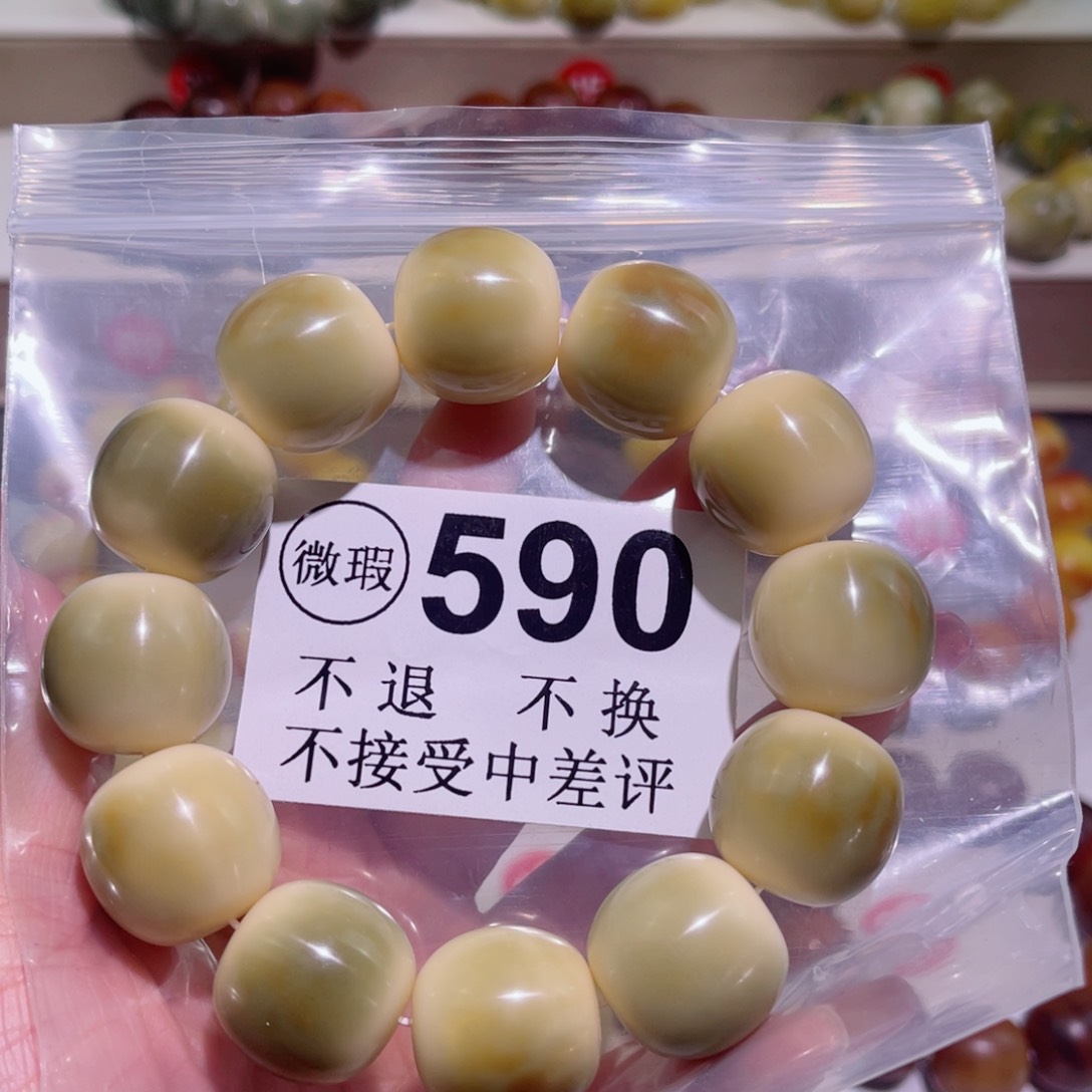 菩提根/象牙果手串