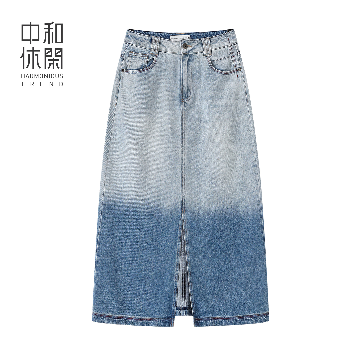 中和休闲渐变水洗牛仔半身裙女2025秋季新款直筒显瘦通勤开叉裙子