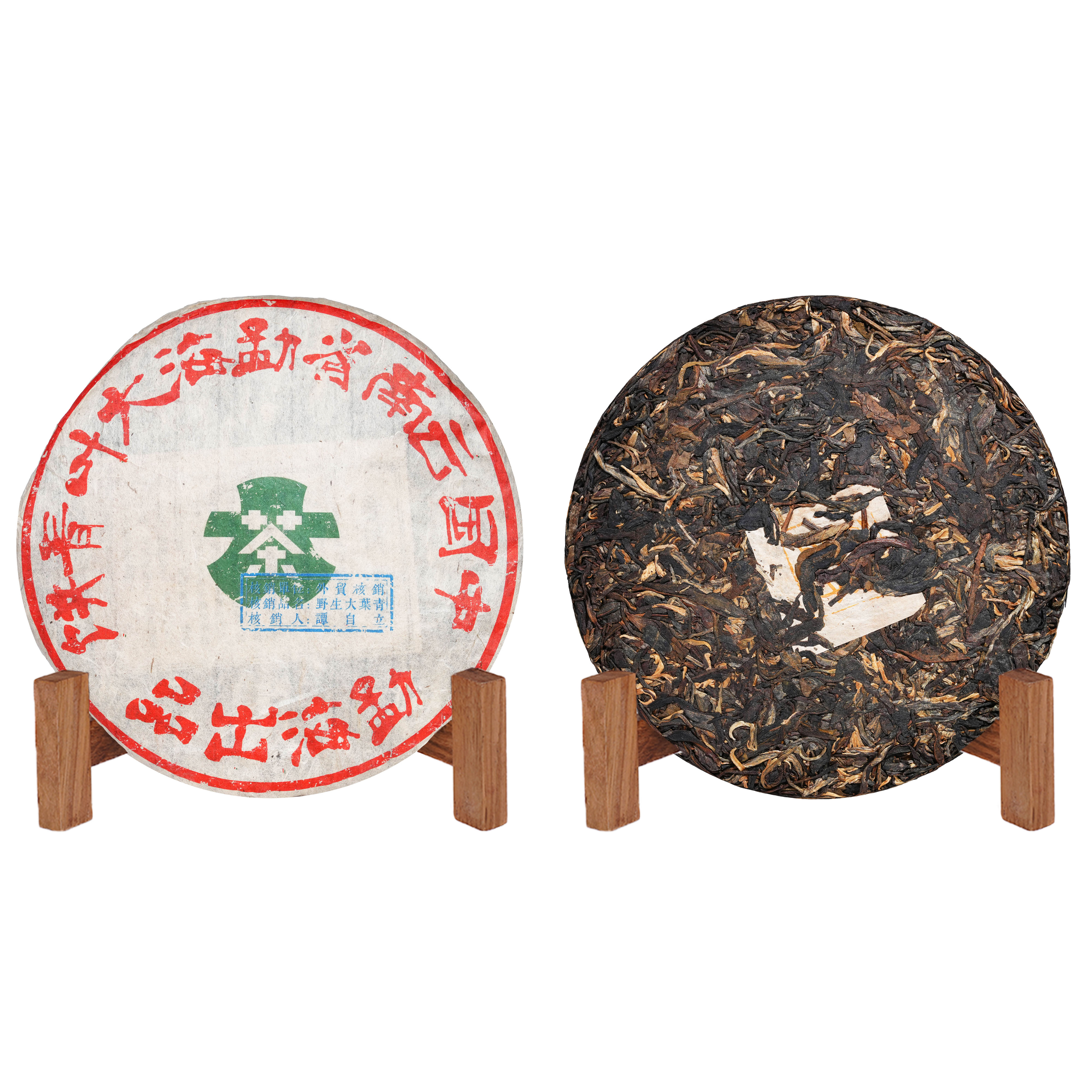 2005年原料谭自立勐海野生大叶青饼普洱生茶357g