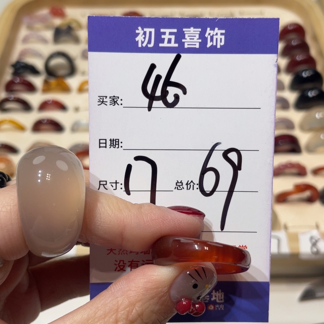 玛瑙/玉髓戒指未镶嵌蔡****