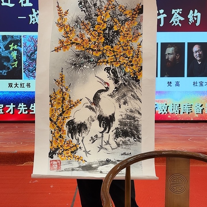 国画杜宝才老师去伪存真原作