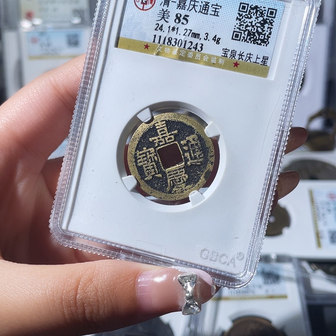 铜小莲，公博嘉庆文庆，评级编码1243