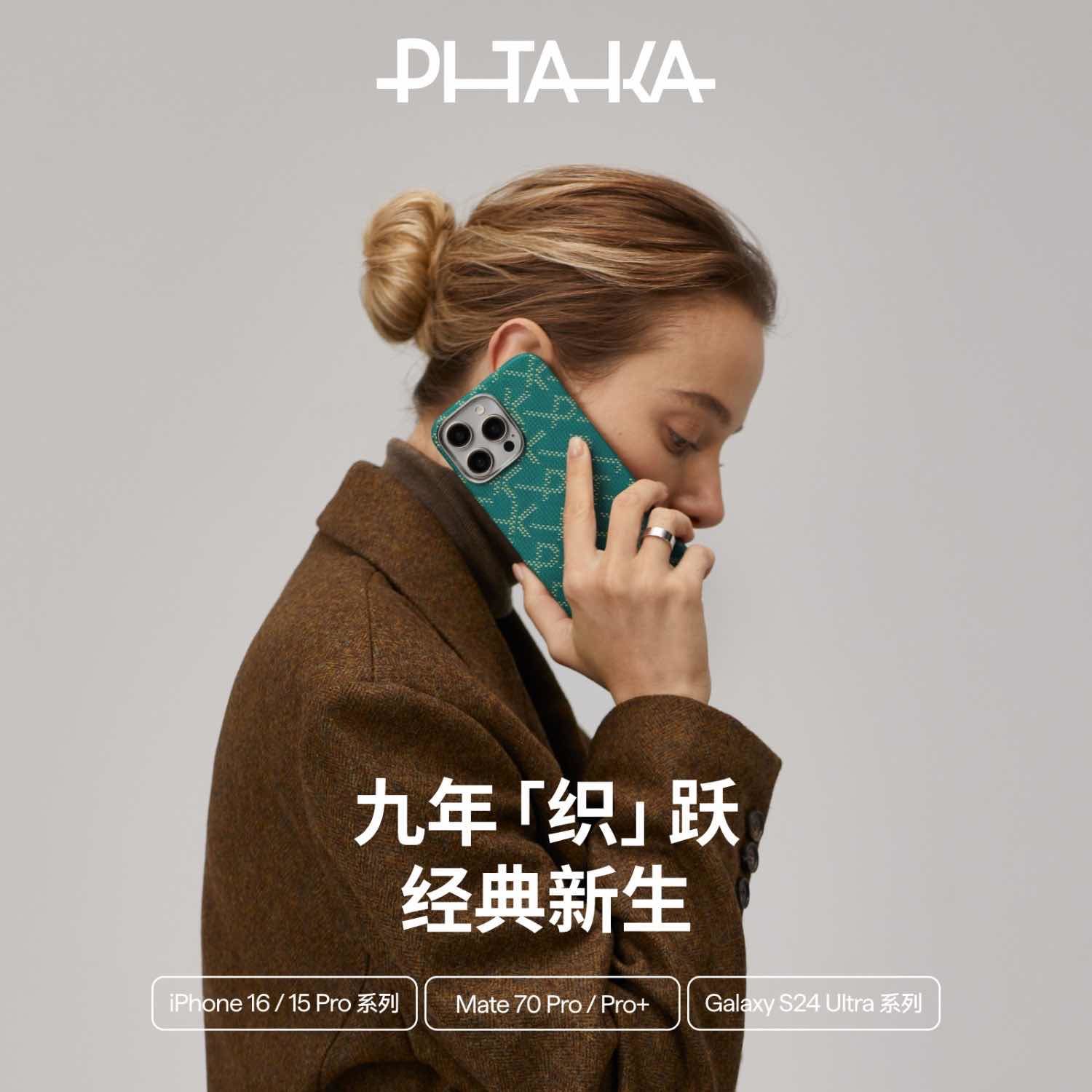 PITAKA 适用iPhone16pro/Promax触感编织凯夫拉超薄磁吸手机壳