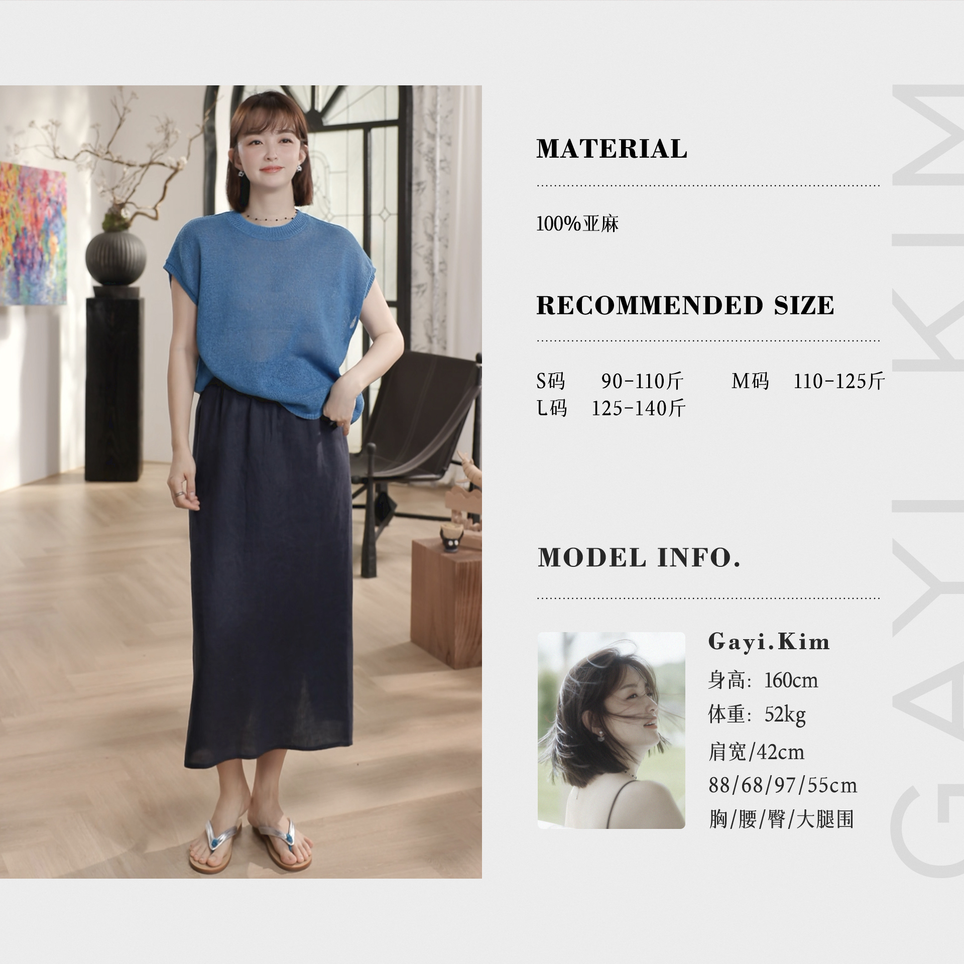 珈伊-【星辰漫舞】时尚通勤百搭后开叉松紧高腰显瘦双层亚麻半身裙