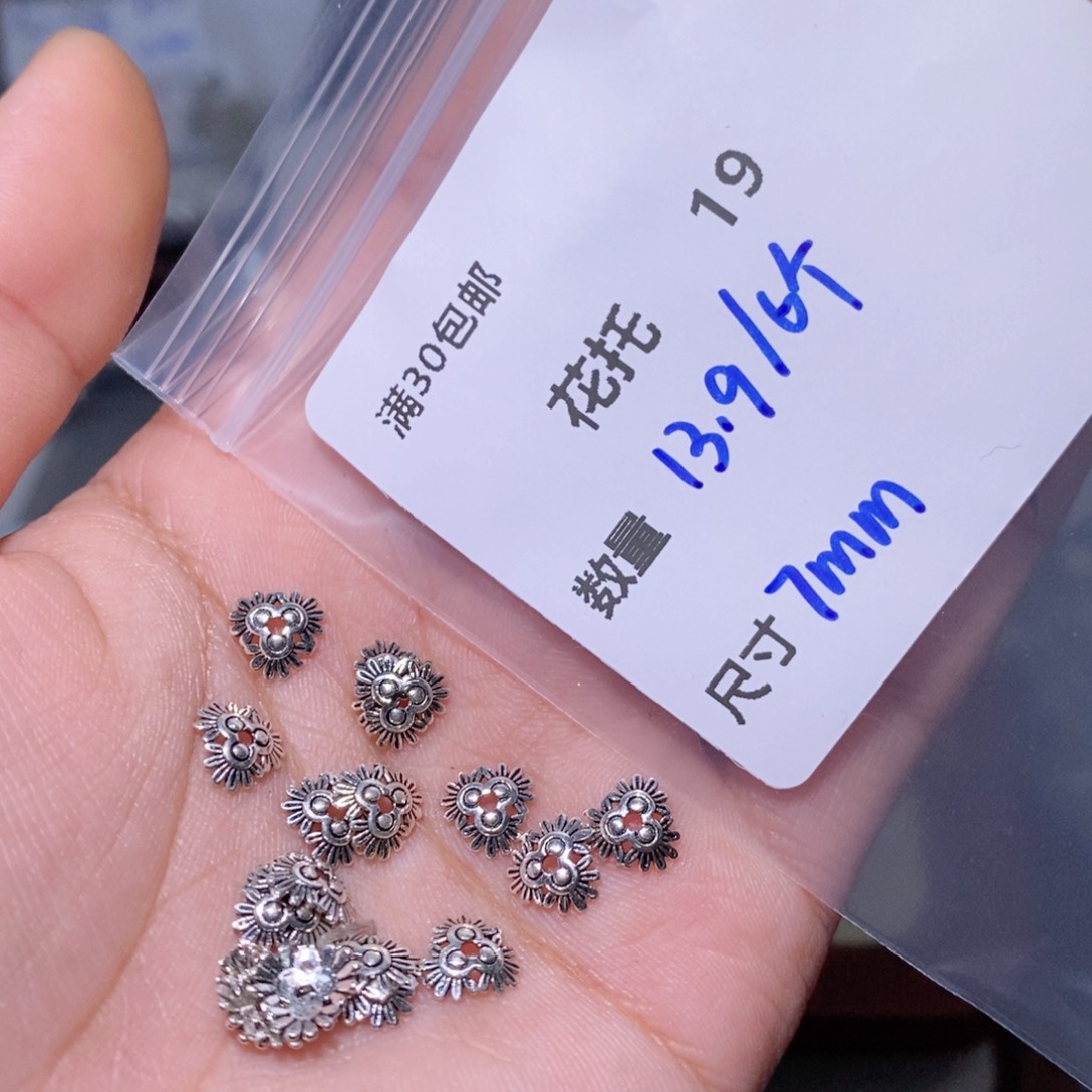 水晶珠宝半成品银S925镶嵌花托19