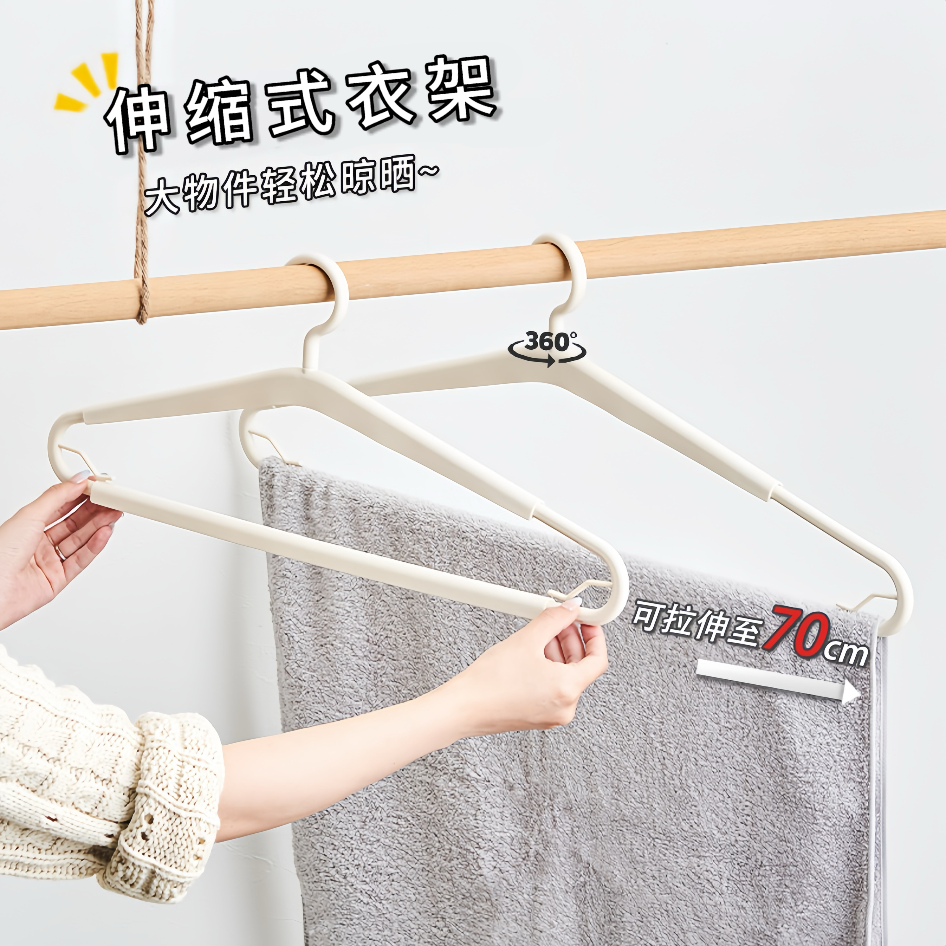 玖浪漫可伸缩衣架晒夏凉被70CM加长晾晒架浴巾架晒衣架大号加粗