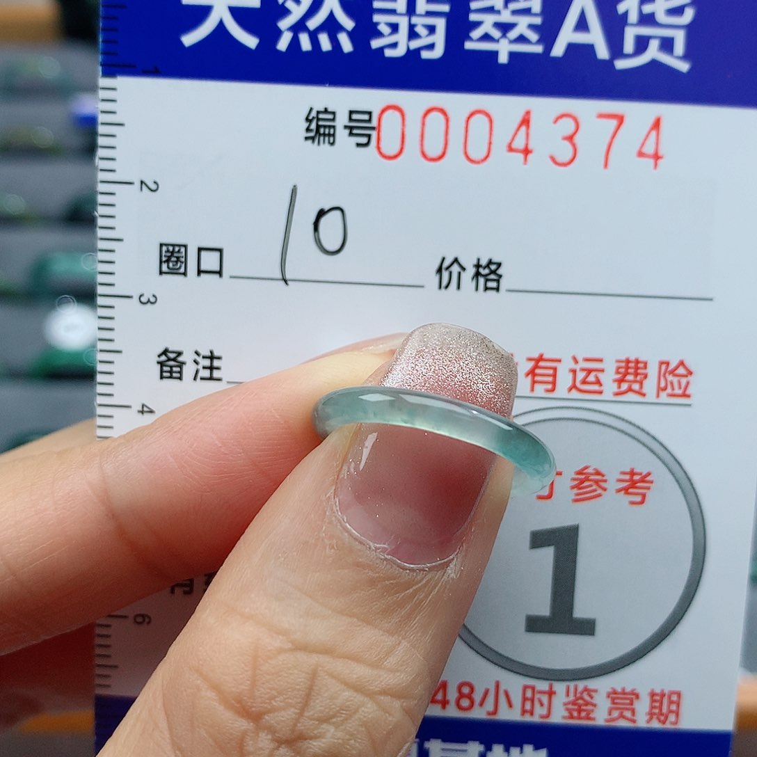 翡翠戒指未镶嵌A****n天然