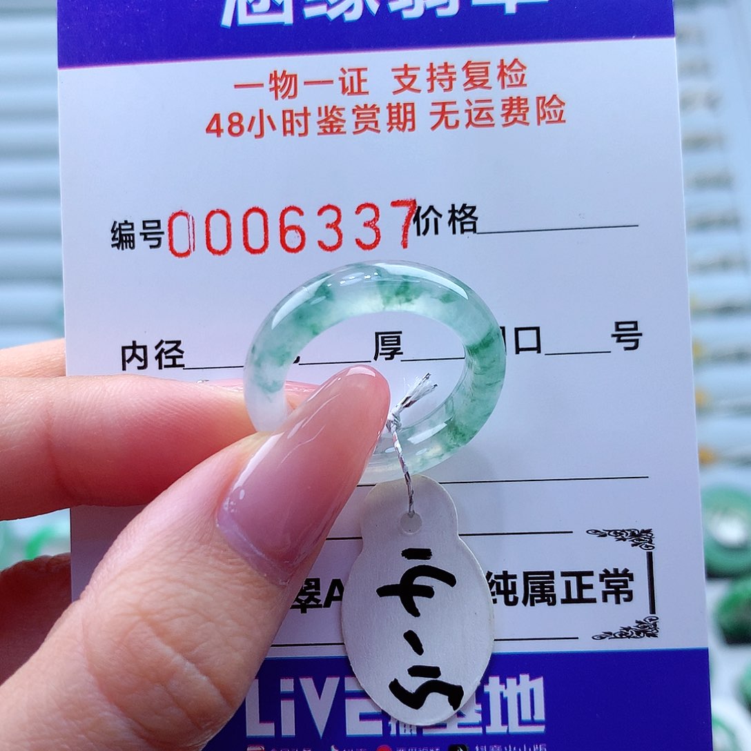 翡翠戒指未镶嵌翡翠