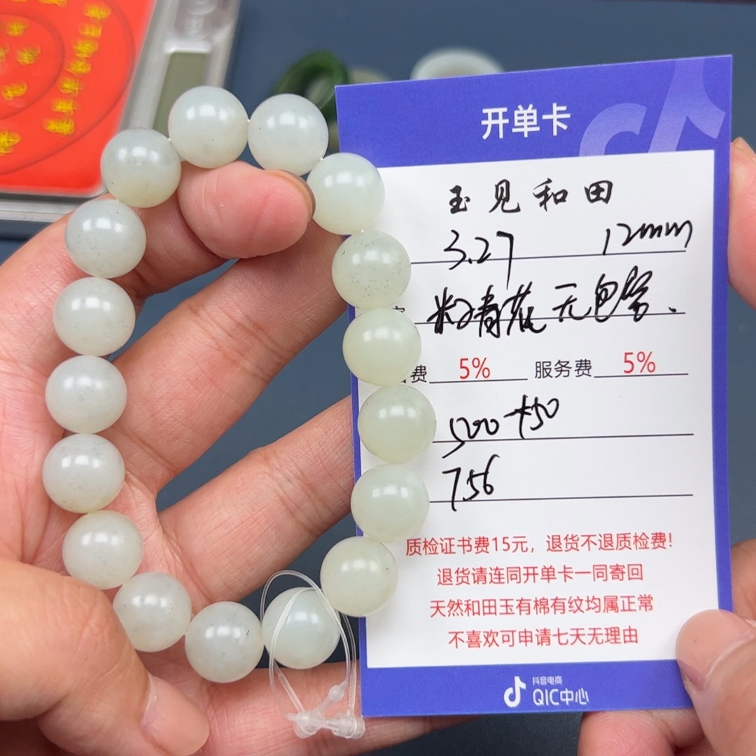 未镶嵌和田玉手链
