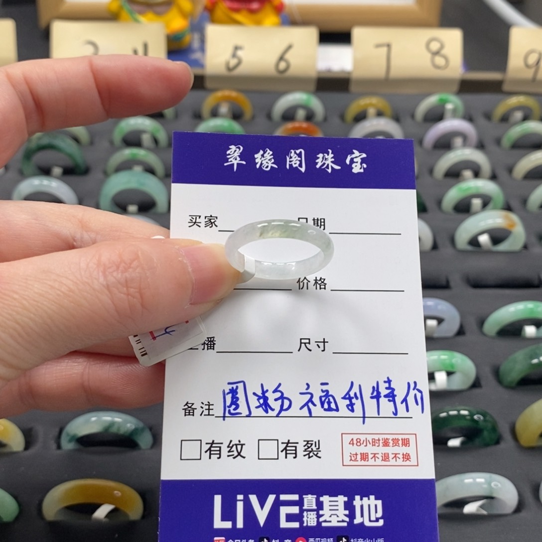 翡翠戒指未镶嵌哼****哈a货16圈zz