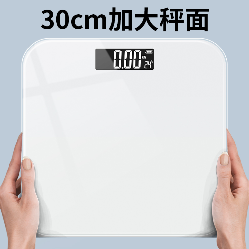 加大款体重秤家用男女学生称重人体电子秤耐用人体秤体重电子秤