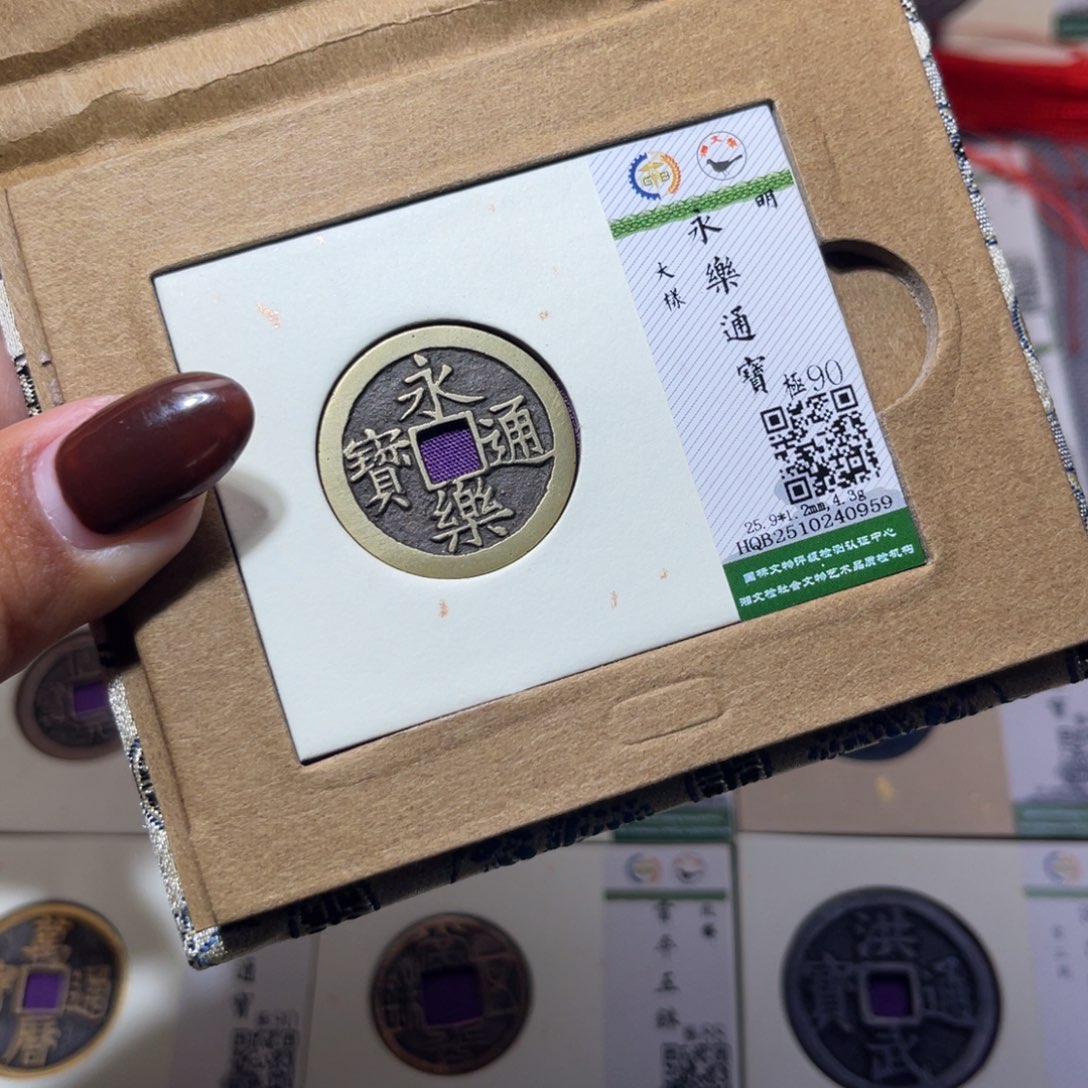 风***清铜臻品文化娜娜永乐0959