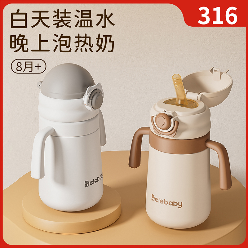 Delebaby新款保温杯儿童喝水喝奶保温杯316不锈钢按压式学饮杯