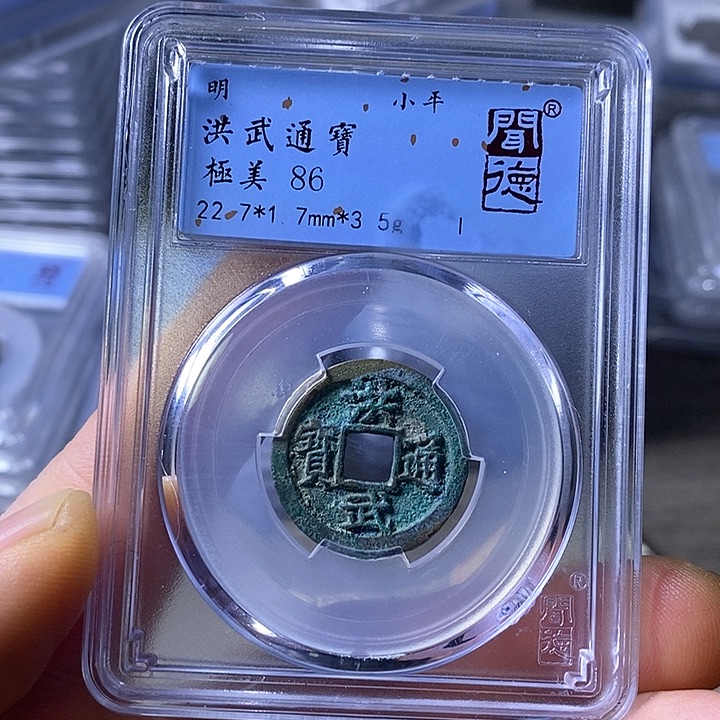 铜闻博文化洪武通宝