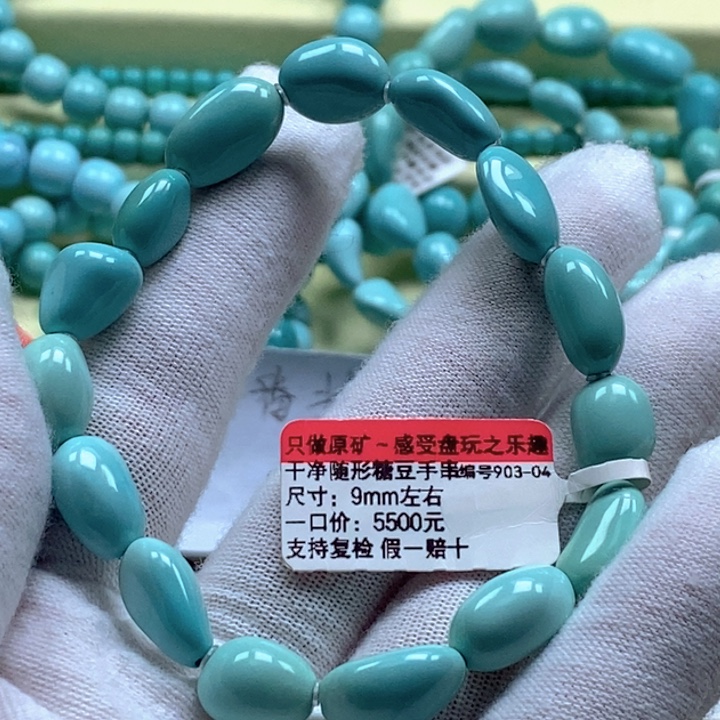 桢***艾绿松石未镶嵌珠宝奇石