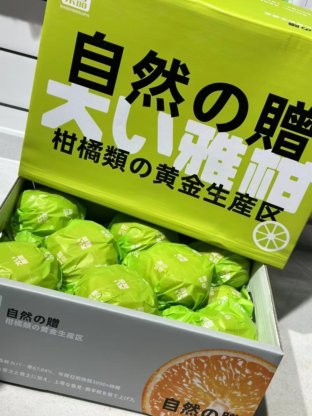 大雅柑