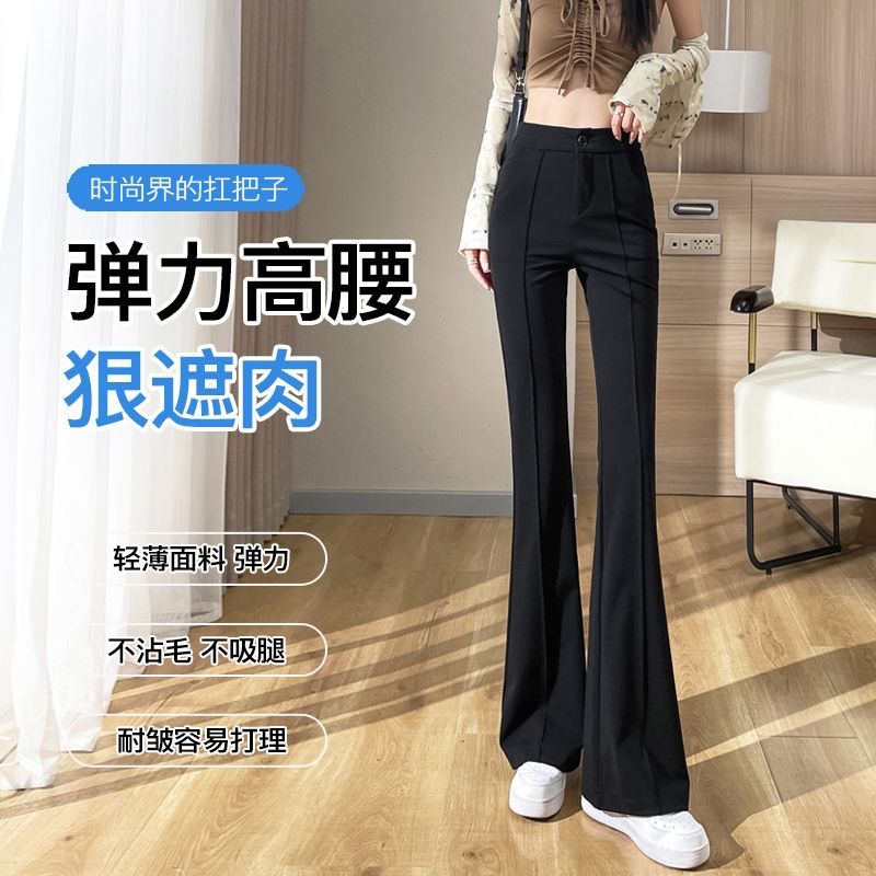 2025秋季新款显瘦休闲微喇高腰显瘦显高显腿长垂感修身长裤#0509