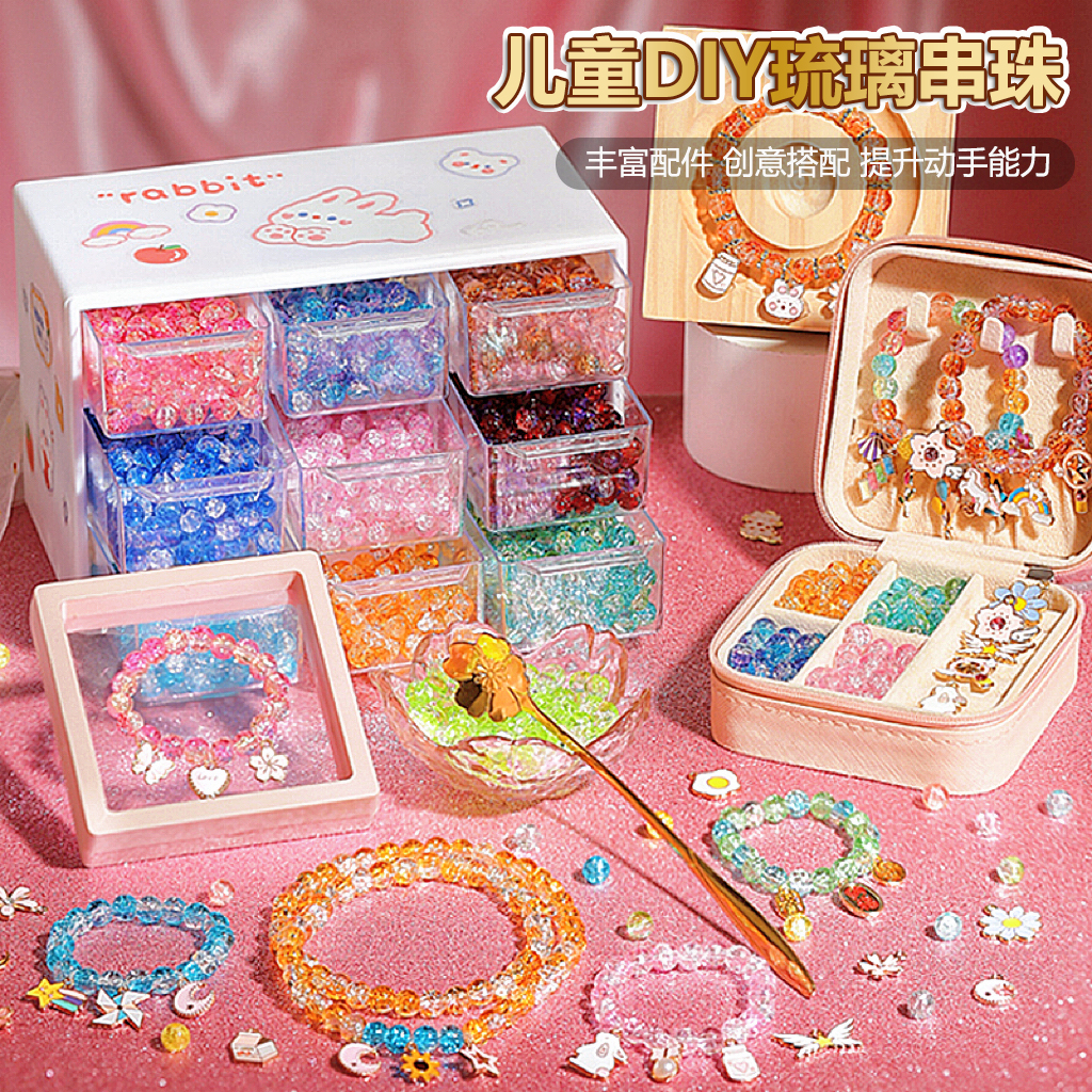 儿童节礼物手链串珠手工diy小女孩玩具6-12岁琉璃手串女童首饰品