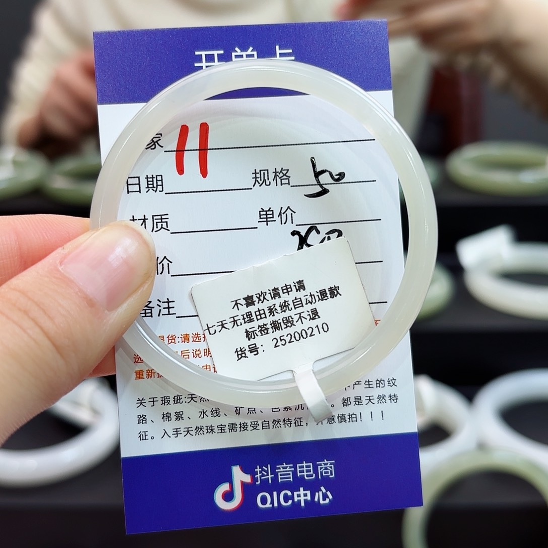 未镶嵌手镯和田玉（翠青玉）