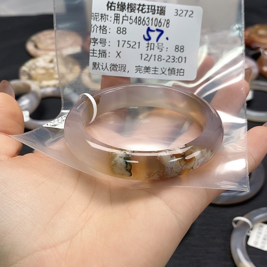 手镯玛瑙/玉髓未镶嵌用****8