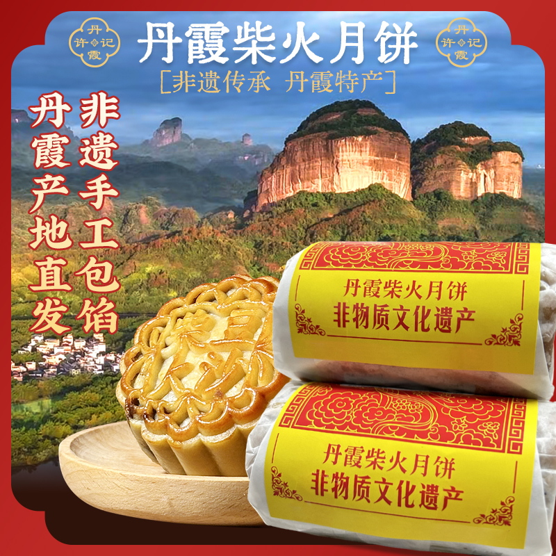 丹霞柴火豆沙月饼广式豆沙现烤手工筒装