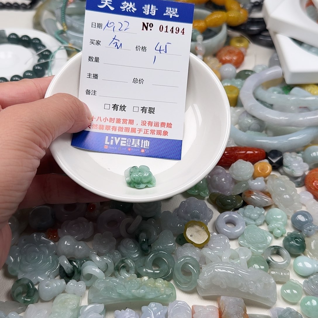 会***鱼翡翠未镶嵌挂件555