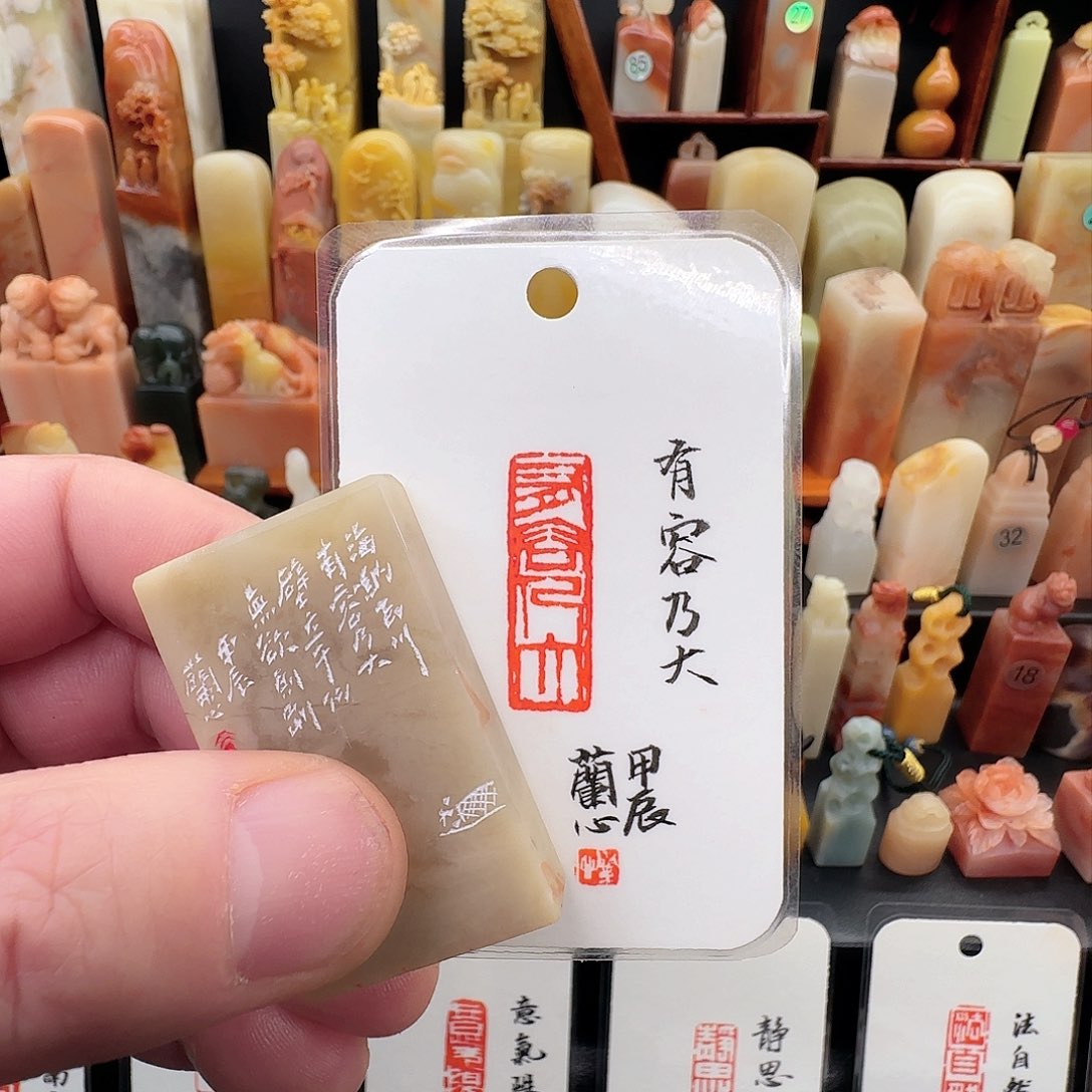 昌化石印石兰心原创篆刻闲章1*3*5厘米