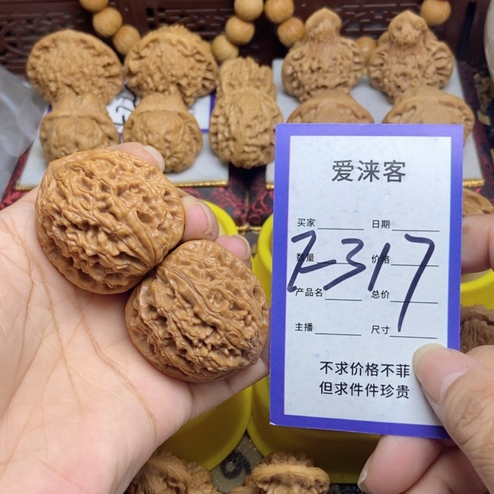 桃核把件39水龙纹……