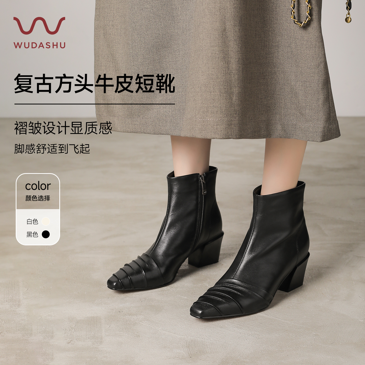 吴大叔高级拉链秋冬粗跟胶高跟休闲风短靴单靴尖头女靴TF362005