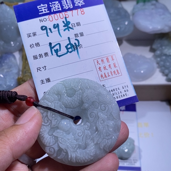 【闪购商品】颈饰未镶嵌翡翠涛*龙牌