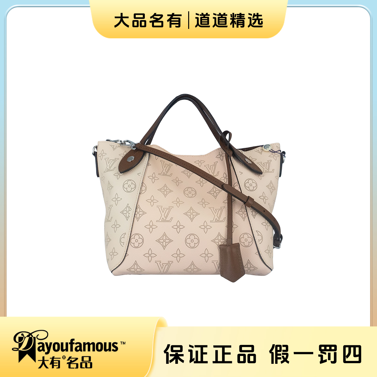 99新 LouisVuitton/路易威登 ｜道道｜粉拼白月光女神托特包斜挎包