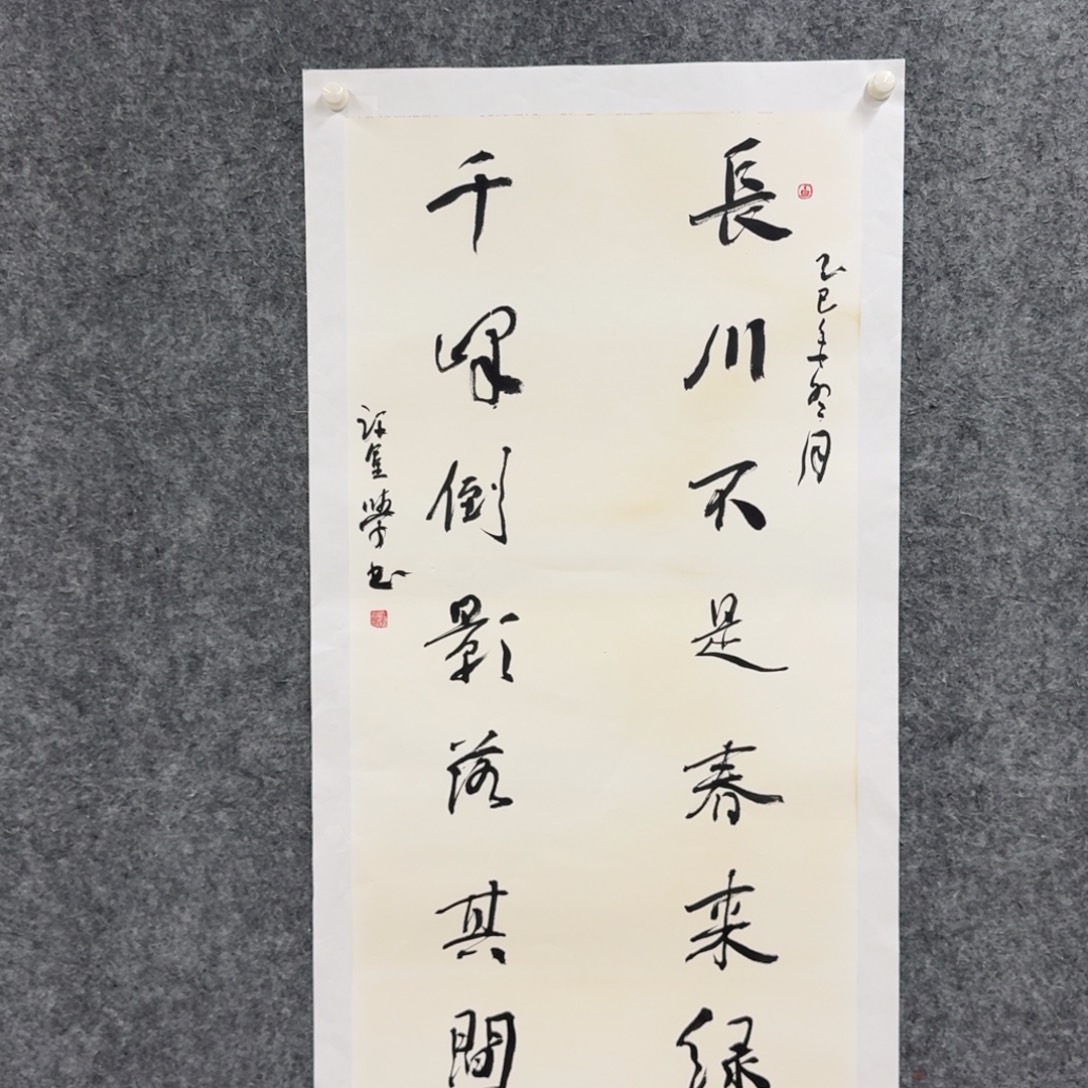 书法书法XJX老师作品