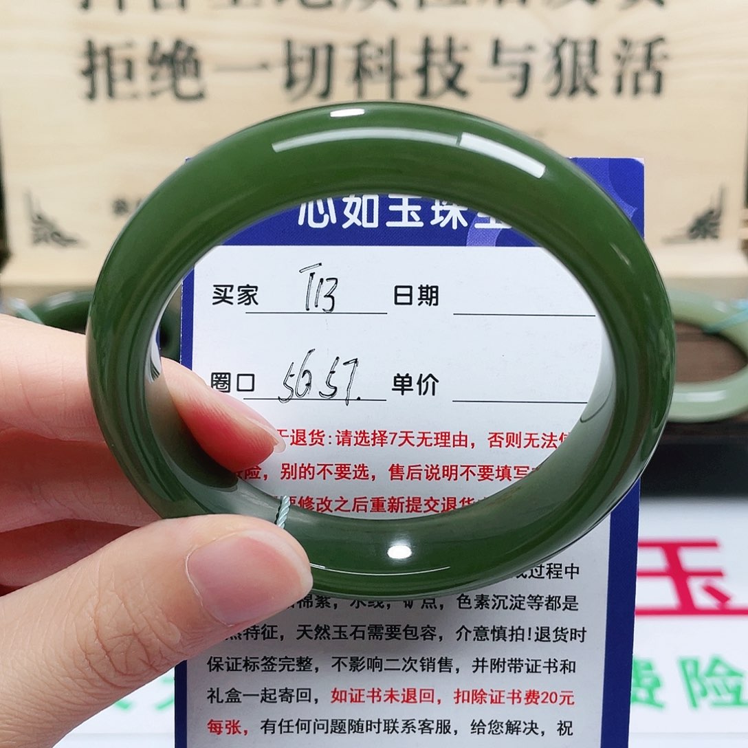 未镶嵌手镯和田玉