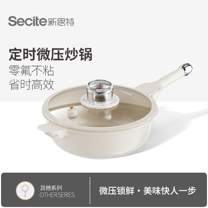 新思特陶瓷釉炒锅钟表款叮叮锅微压炒锅明火电磁炉通用DR