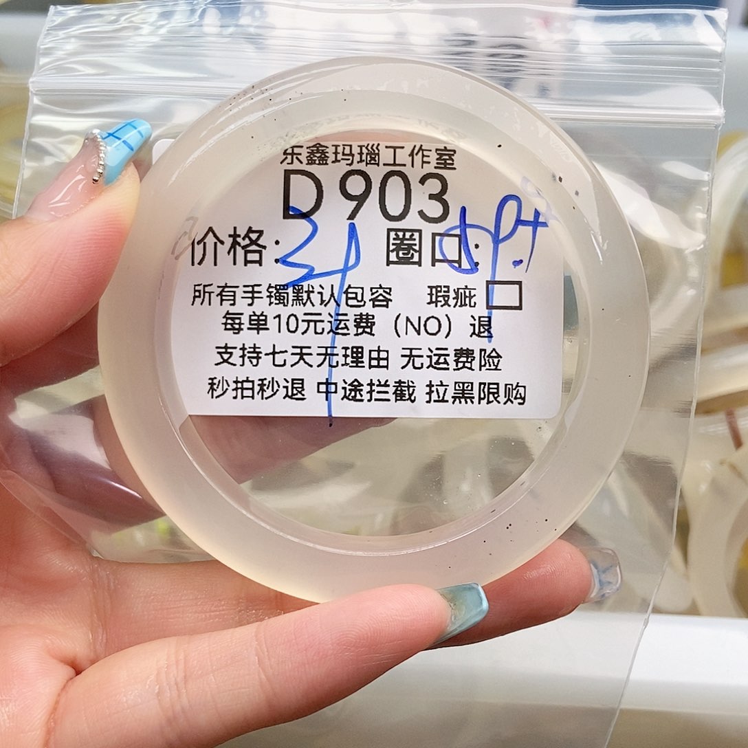 玛瑙/玉髓手镯未镶嵌美****°903