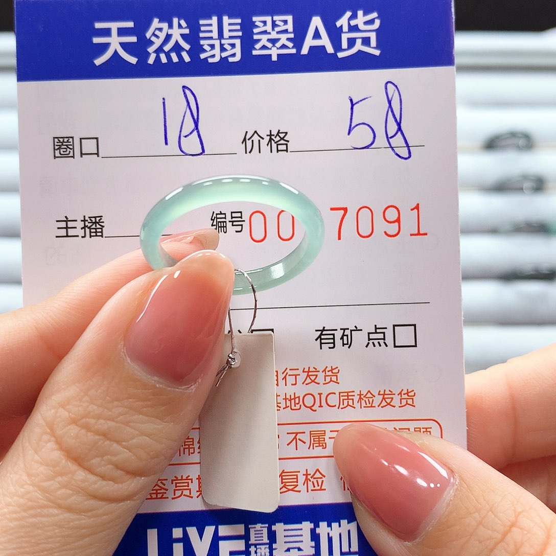 翡翠戒指未镶嵌翡翠