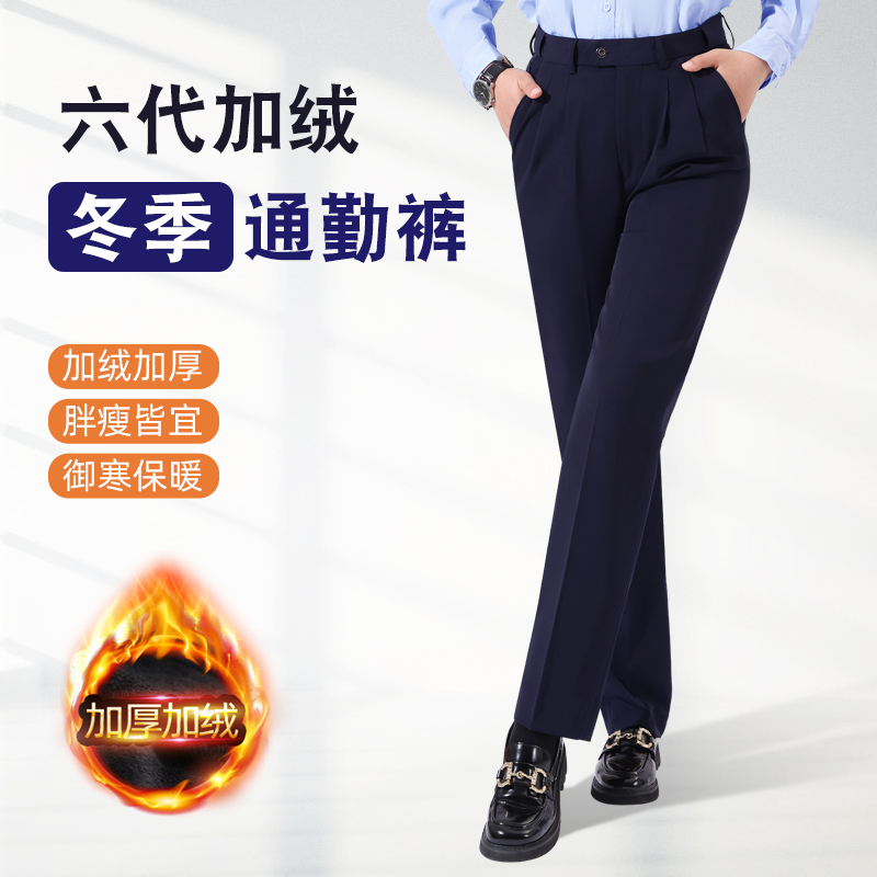 公发蜀黍六代加绒通勤裤男女款弹力执勤裤单位制式勤务裤直筒西裤