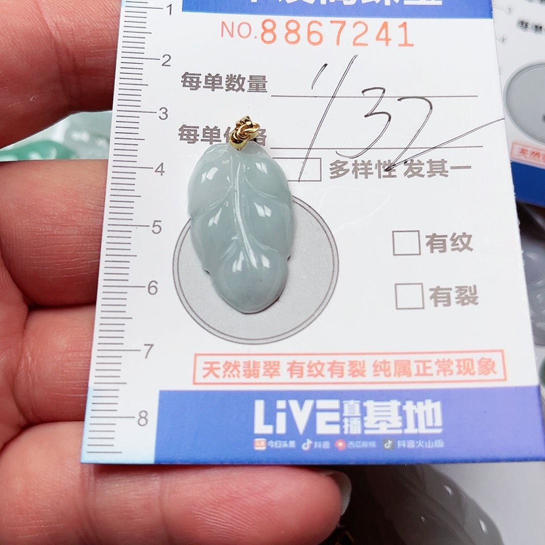 翡翠吊坠(不含链)未镶嵌