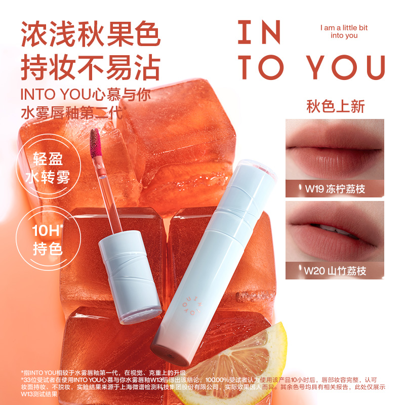 【好物推荐】 intoyou水雾唇釉唇彩雾面哑光口红学生不易沾掉