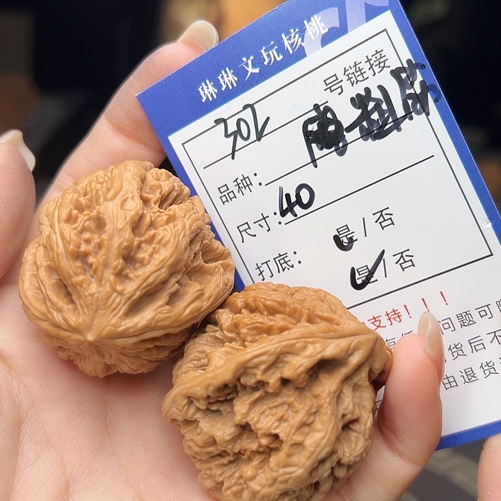 文玩核桃吊坠核桃302