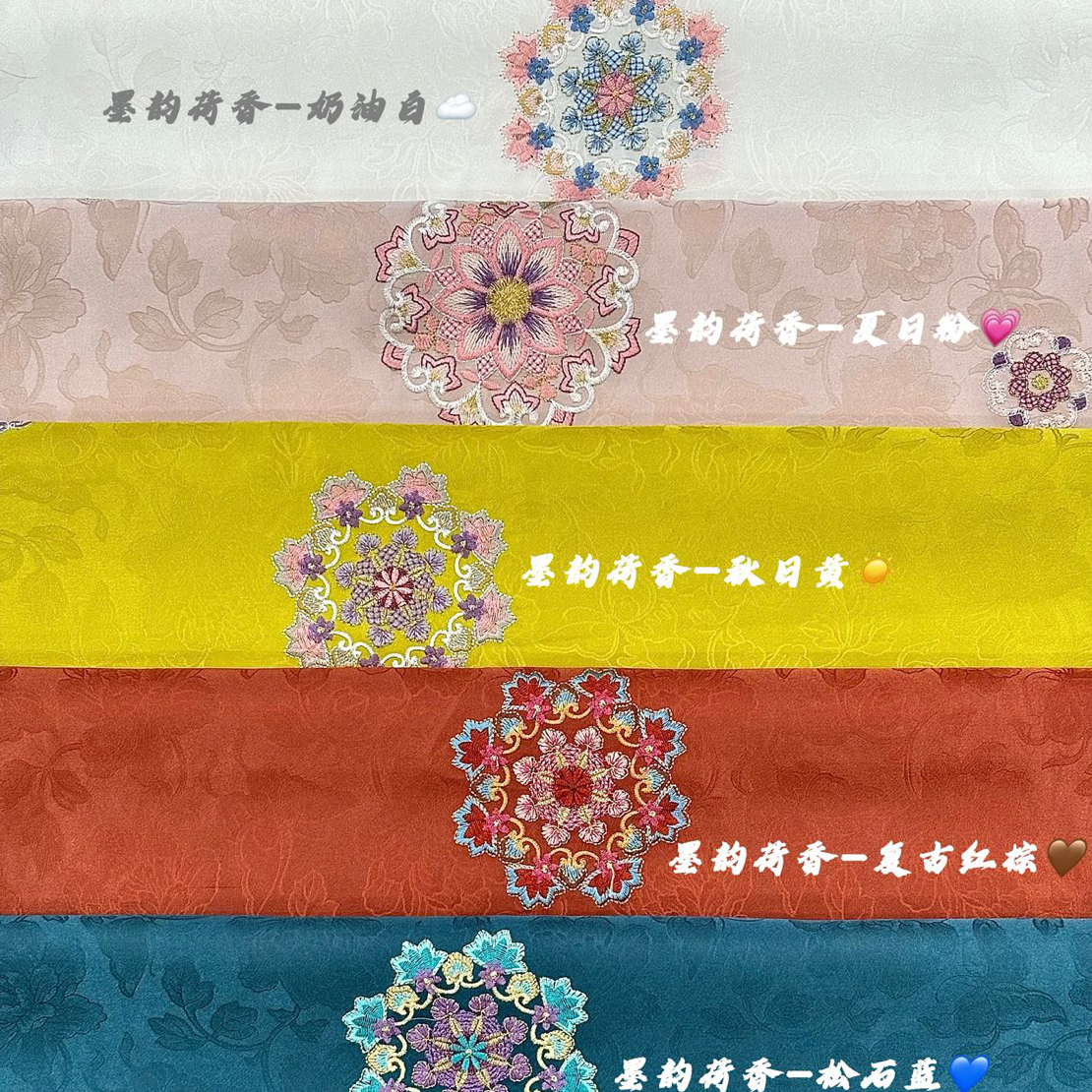 【墨韵荷香】国风绣花织锦缎
