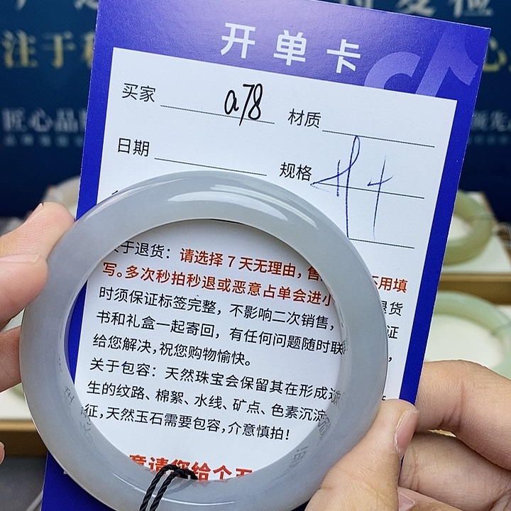 未镶嵌手镯和田玉cs