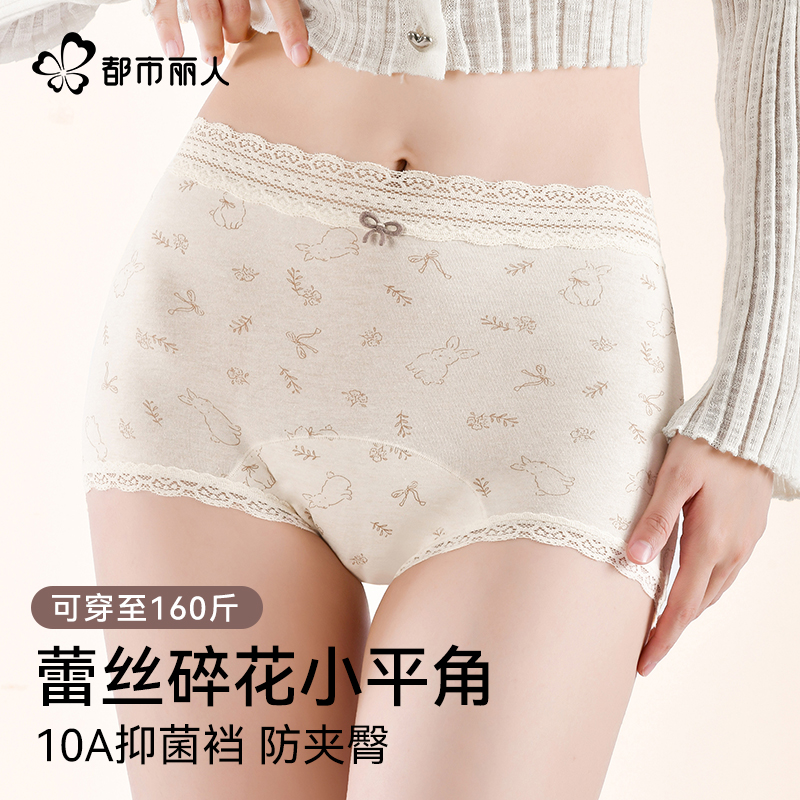 COSMO LADY/都市丽人纯棉平角内裤甜美碎花抑菌加长底档双11好物