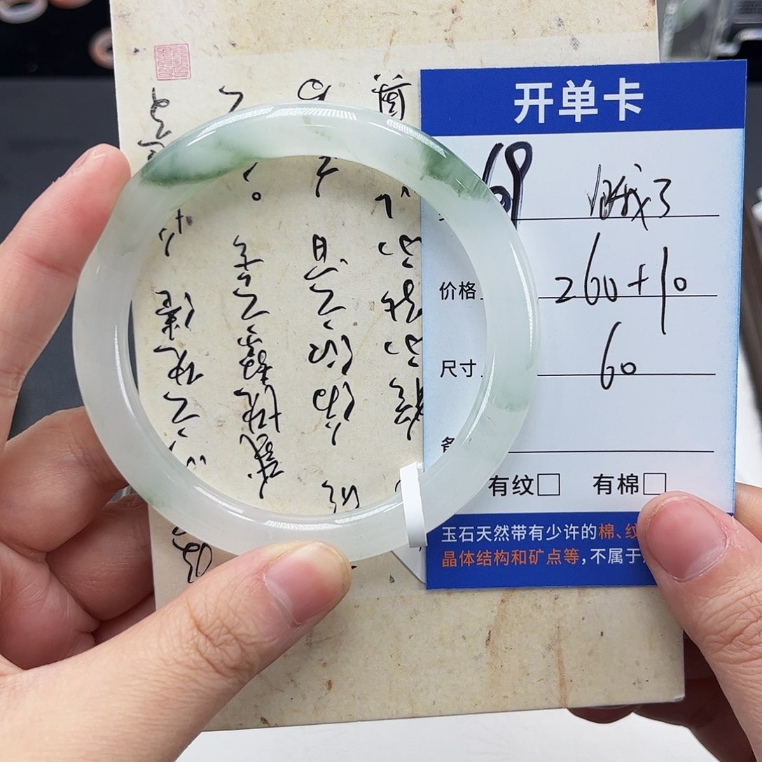 饿***没石英质玉未镶嵌手镯～饿